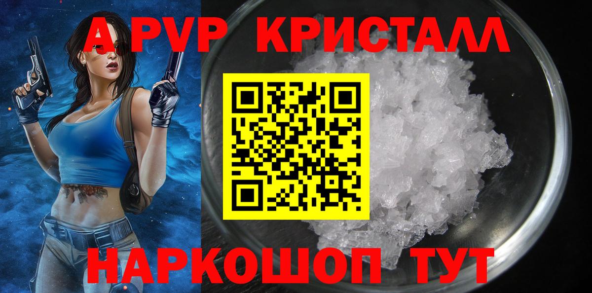 Альфа ПВП  Alpha PVP Crystall  наркошоп  Вход с VPN  Альфа ПВП кристаллы  Сокол 