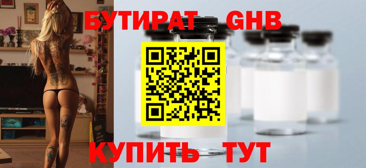 Сокол  БУТИРАТ Butirat  Вход с VPN 