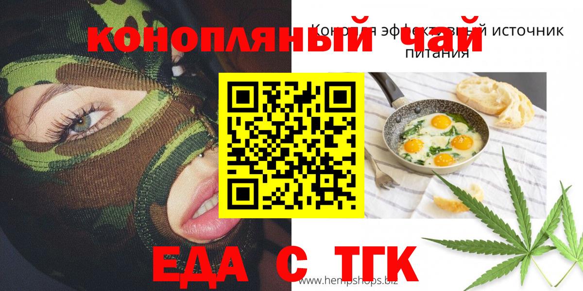 Печенье с ТГК конопля Сокол