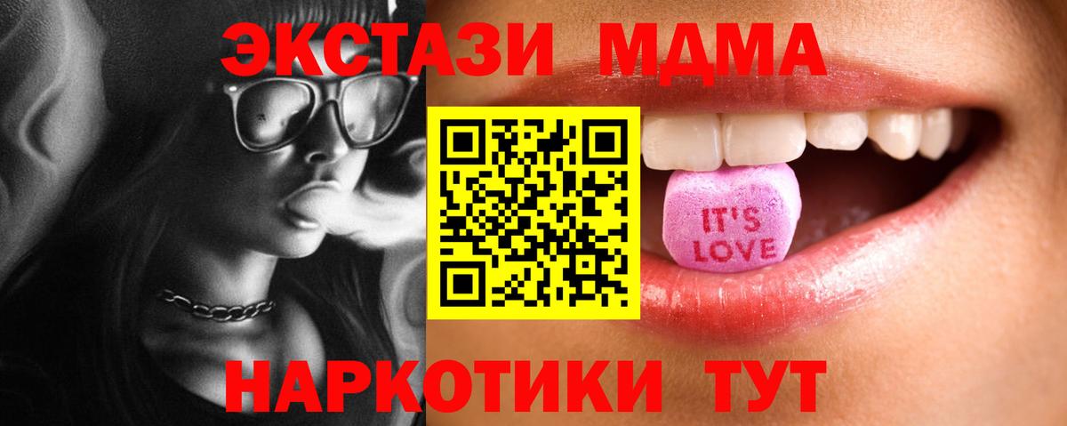 Сокол  ЭКСТАЗИ 250 мг  Экстази MDMA  ЭКСТАЗИ  Вход с VPN 