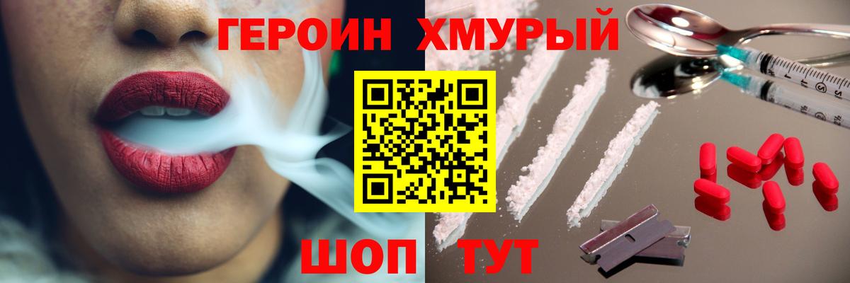 Героин  ГЕРОИН Heroin  Вход с VPN  Сокол 