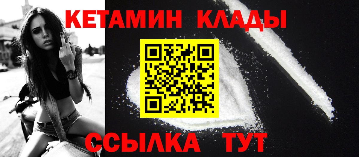 КЕТАМИН VHQ  Кетамин ketamine  Сокол  Вход с VPN 