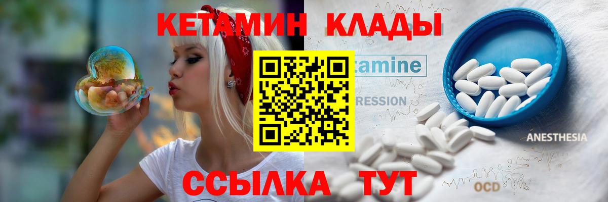 КЕТАМИН ketamine Сокол