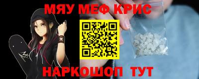 мефедрон VHQ Пугачёв