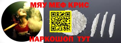 мефедрон VHQ Пугачёв