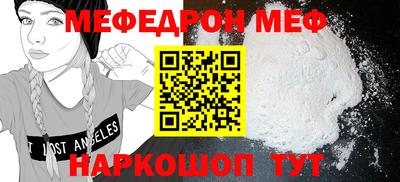 мефедрон VHQ Пугачёв