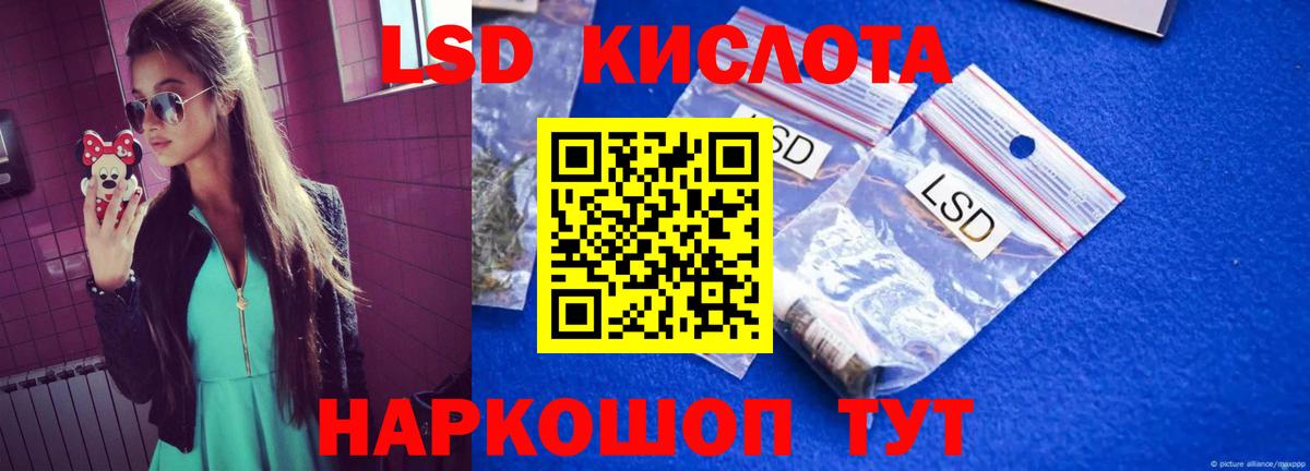 Лсд 25 экстази кислота  LSD-25 экстази кислота  Вход с VPN  Сокол 