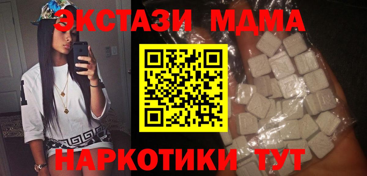 МДМА crystal  МДМА  МДМА crystal  Сокол  Вход с VPN 