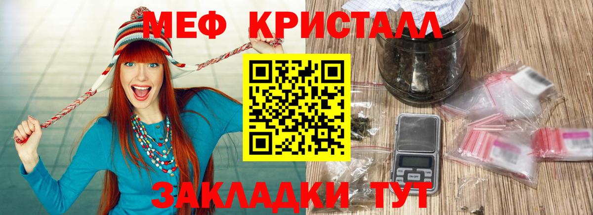 МЯУ-МЯУ 4 MMC  Меф VHQ  Мефедрон  Сокол  Вход с VPN 