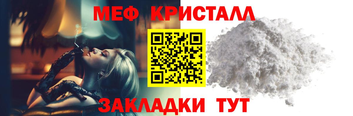 Меф мука Сокол