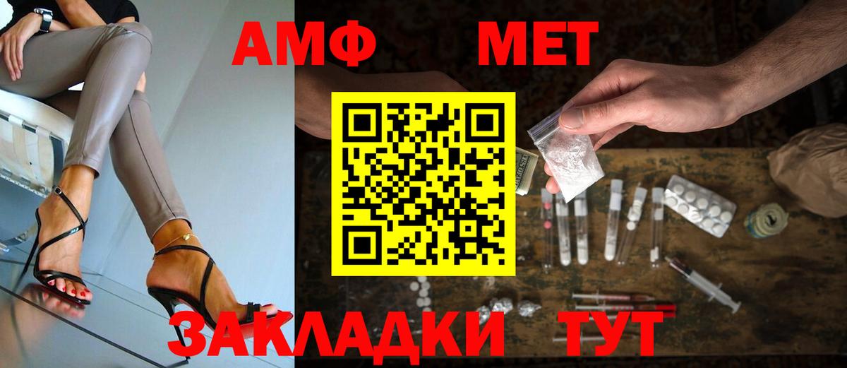 Метамфетамин  Вход с VPN  Сокол  Первитин мет 