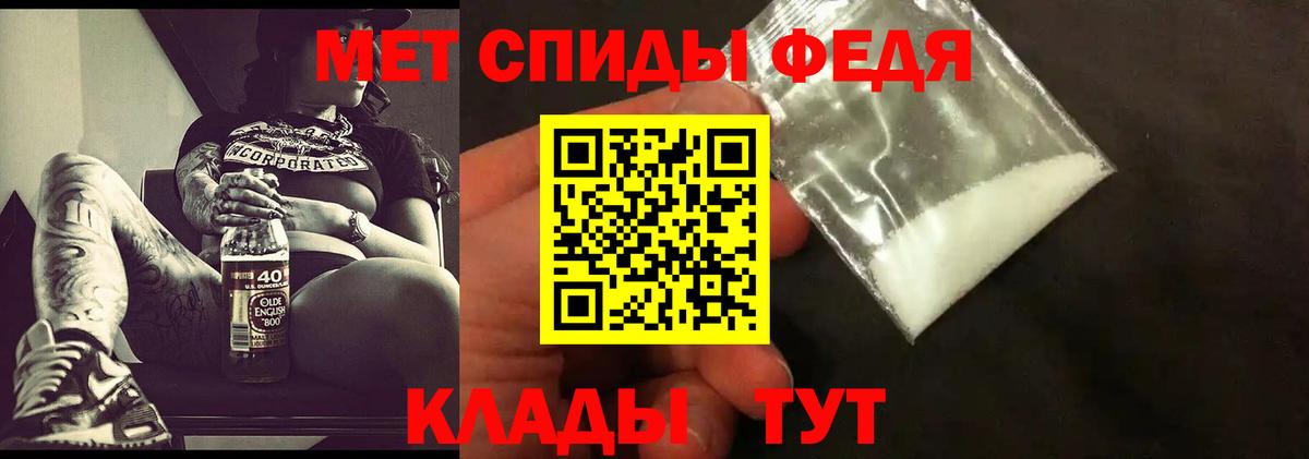 Первитин винт Сокол