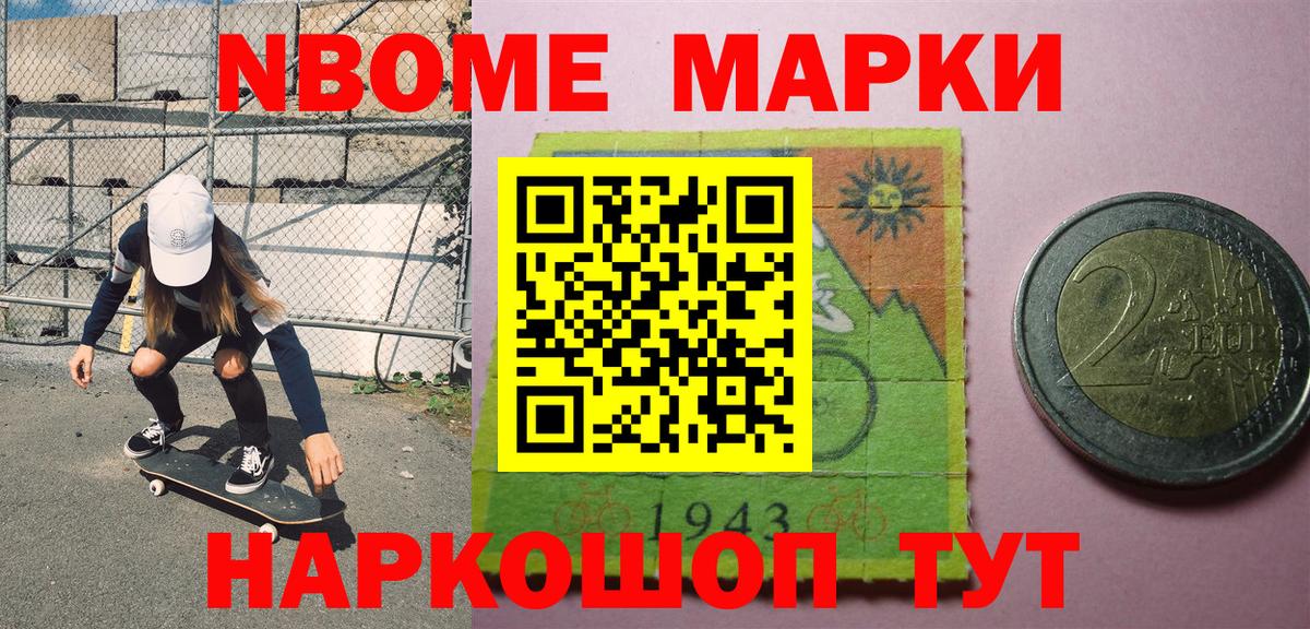 Сокол  Марки N-bome 1,5мг  Наркотические марки  Вход с VPN 