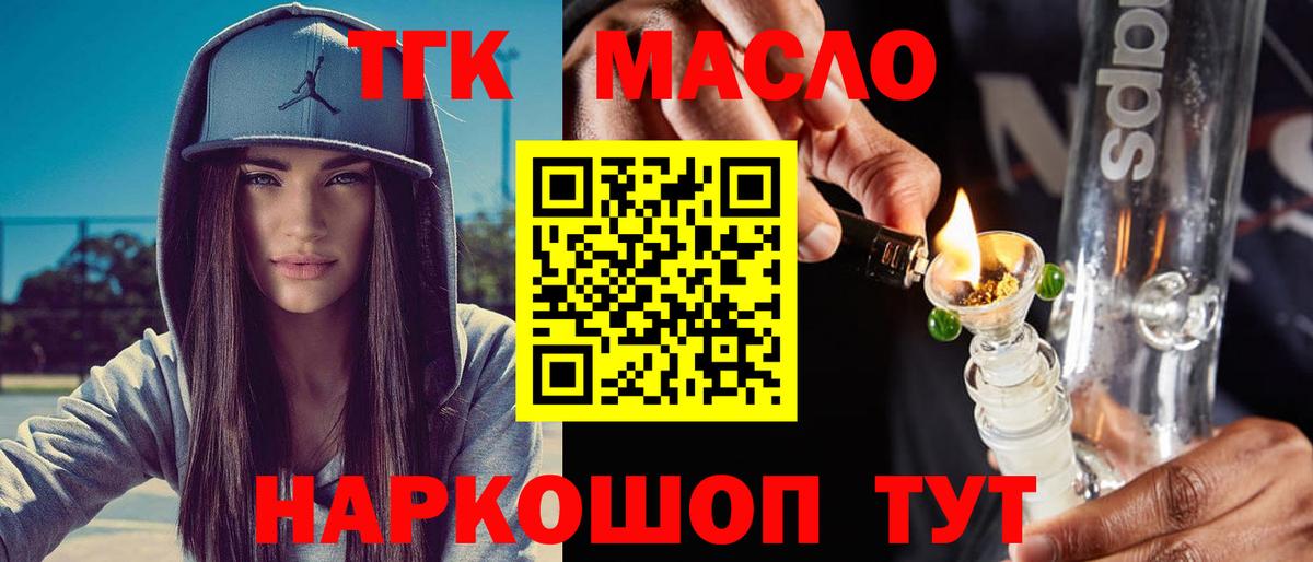 Сокол  купить наркоту  Вход с VPN  ТГК гашишное масло  ТГК вейп с тгк 
