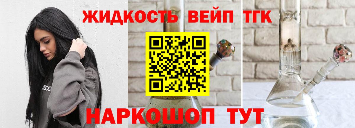 Дистиллят ТГК жижа Сокол